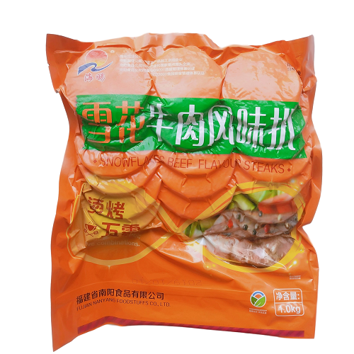 海陽牛肉扒