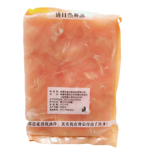 煥格巴沙魚片